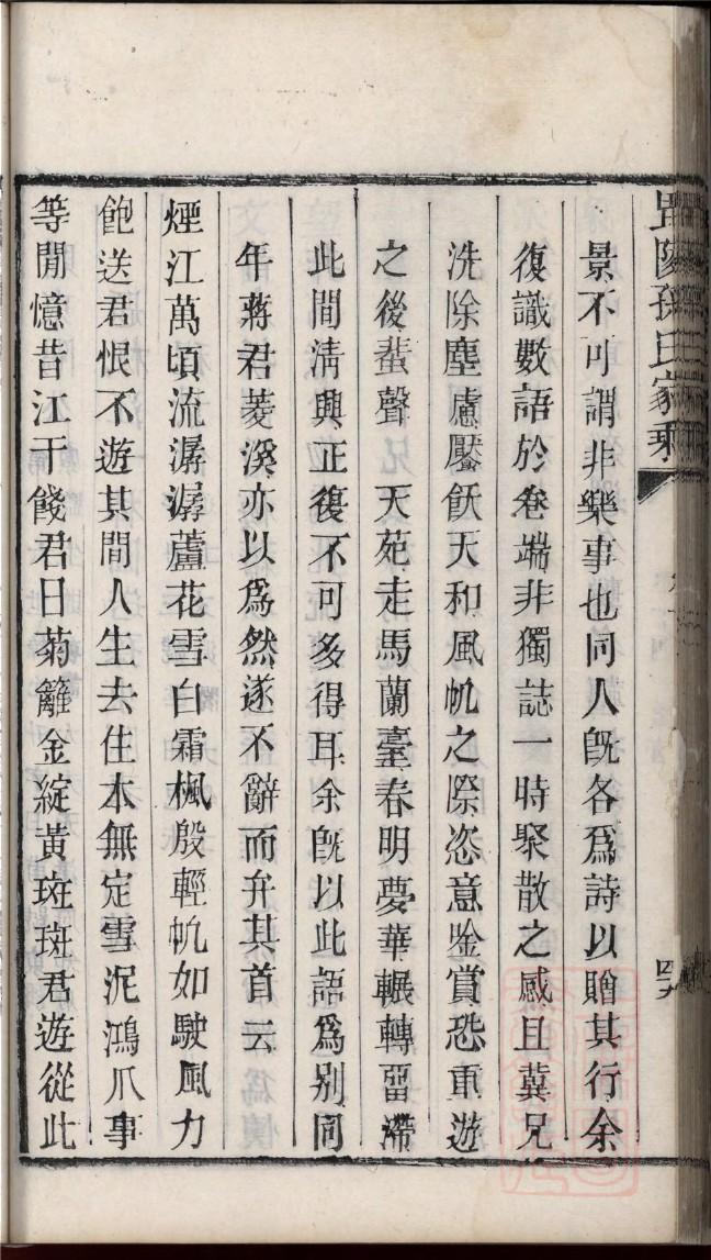 安化栗林王氏家谱