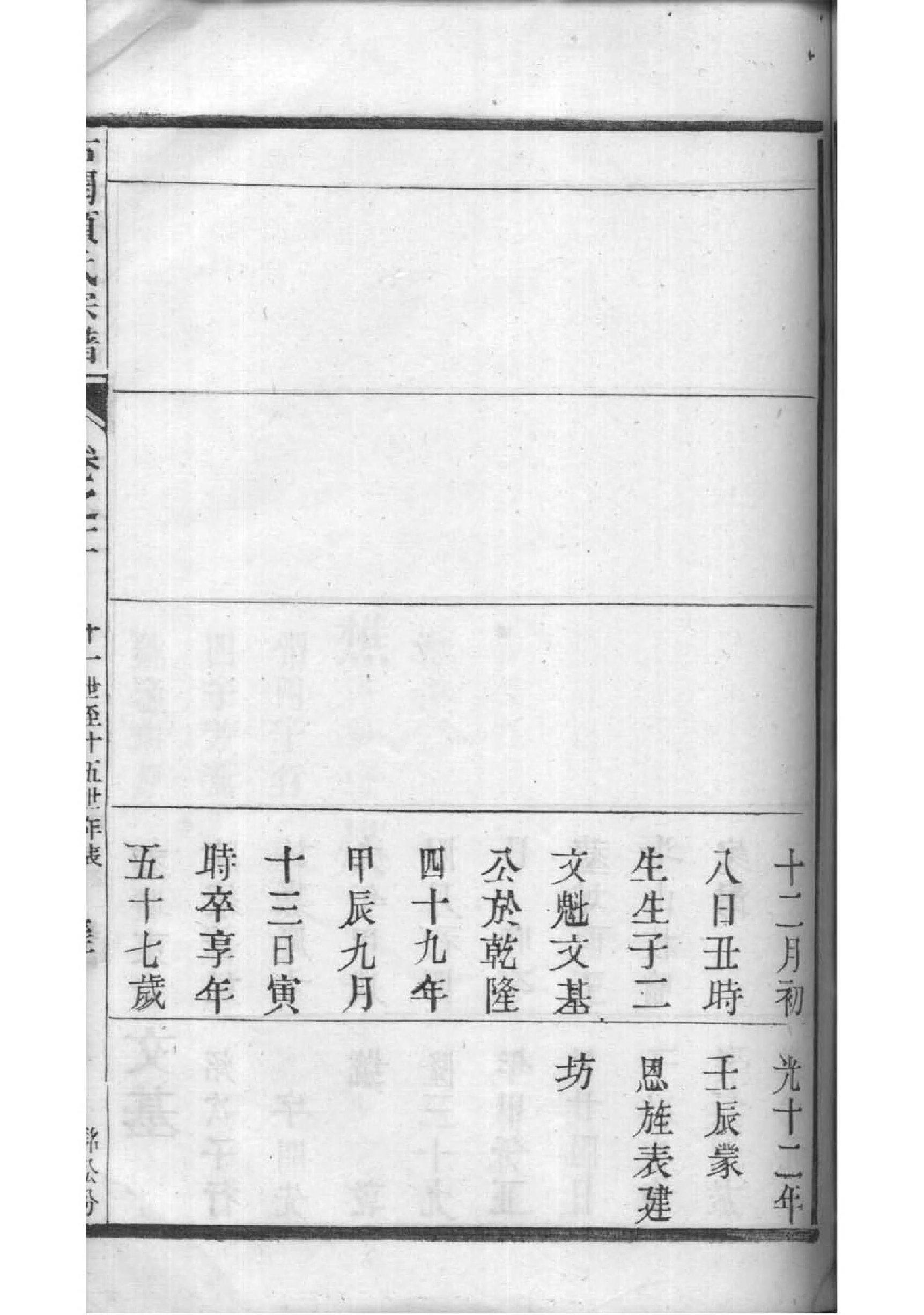恽氏宗祠介绍