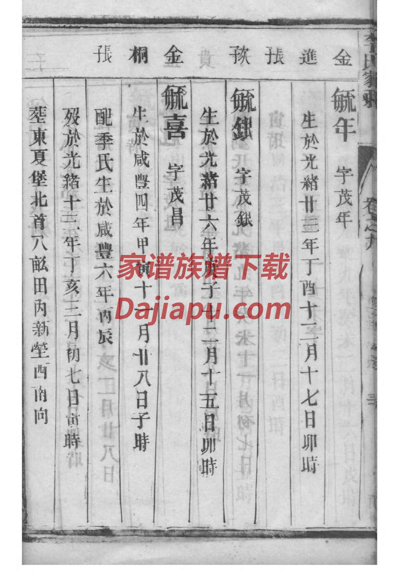 申屠姓的来源和历史