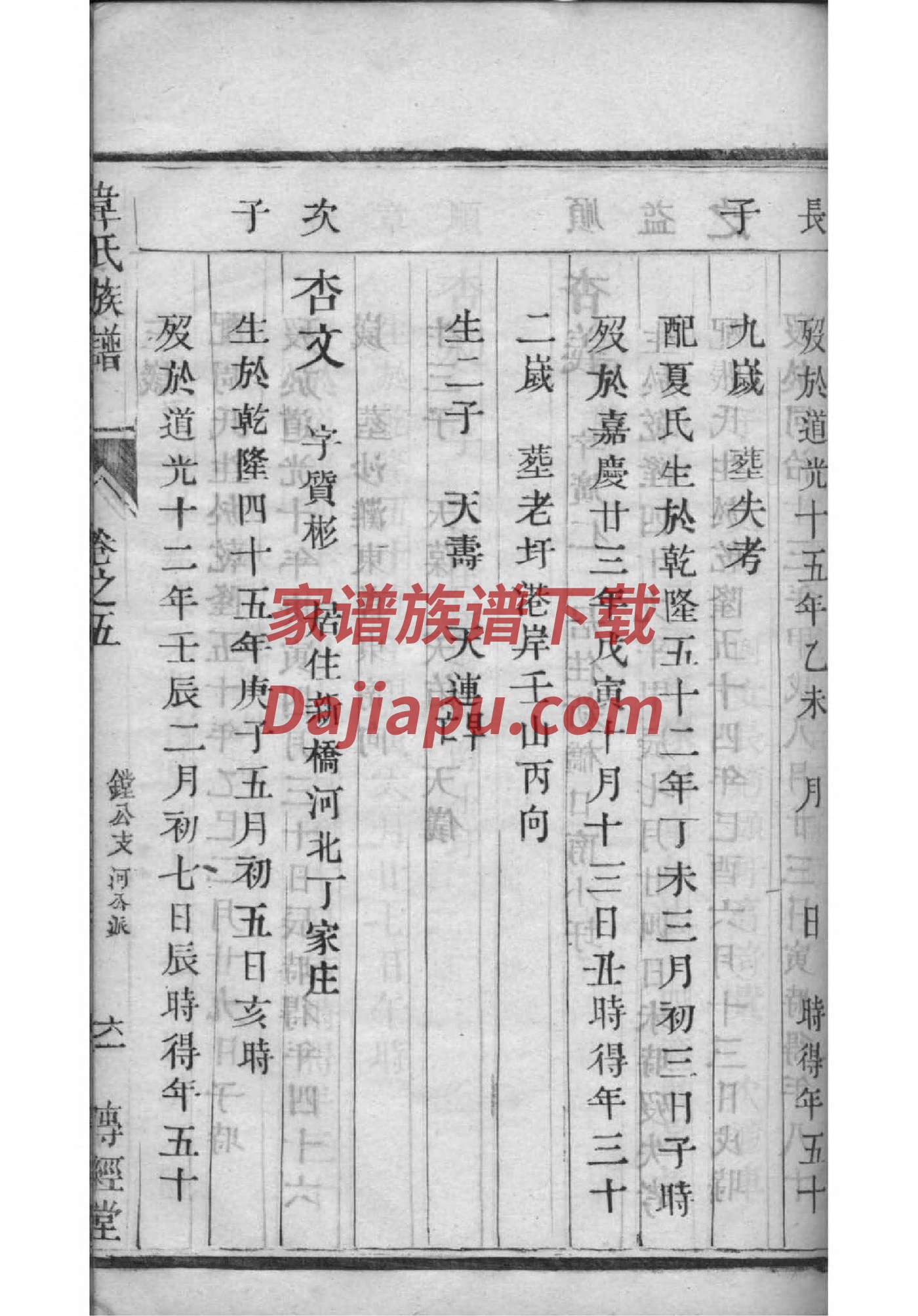 四川中江王氏家谱