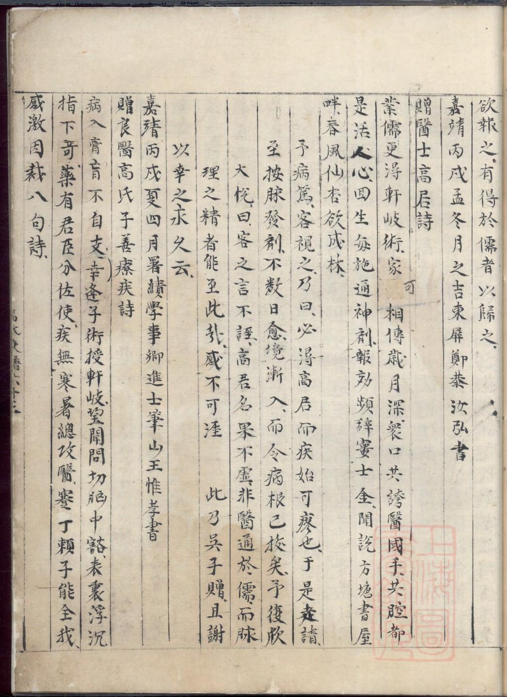 南门氏宗祠对联