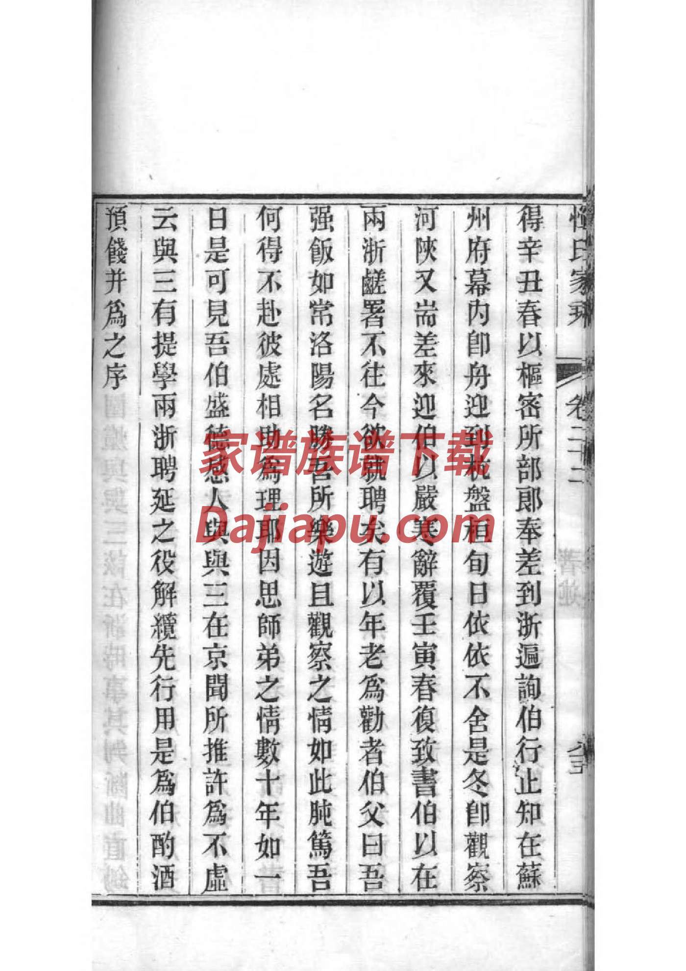 昂氏家谱查询一览表