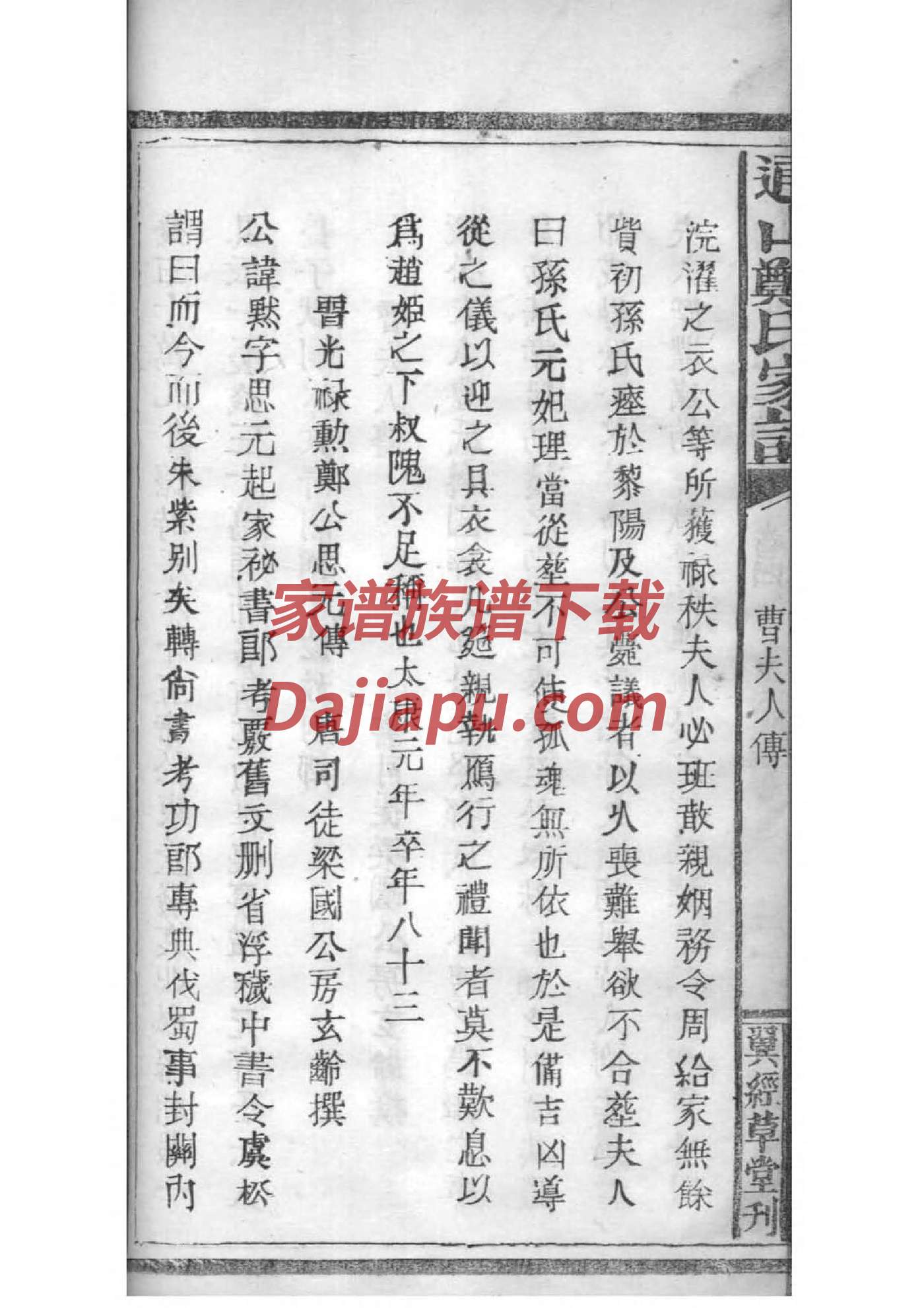 侯氏辈分排列顺序
