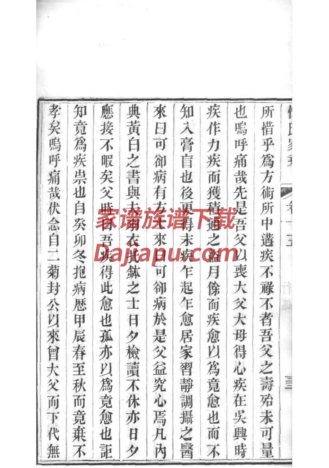 曲姓族谱字辈查询全部