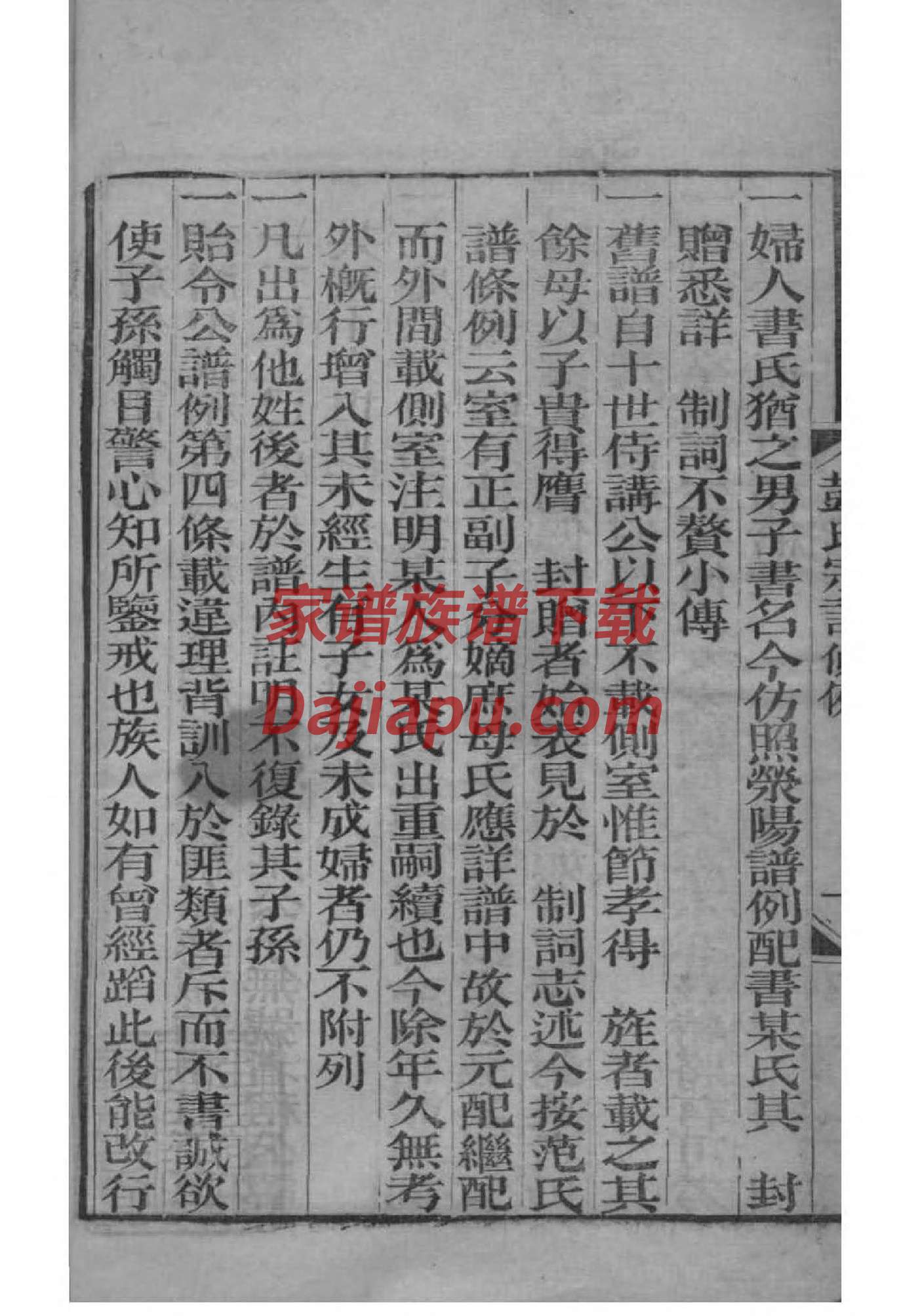 列姓家谱全部辈分大全