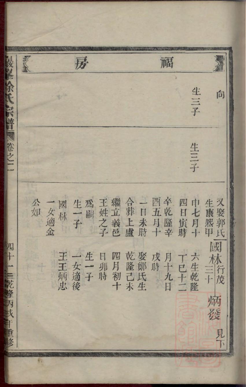 祠堂公约范文