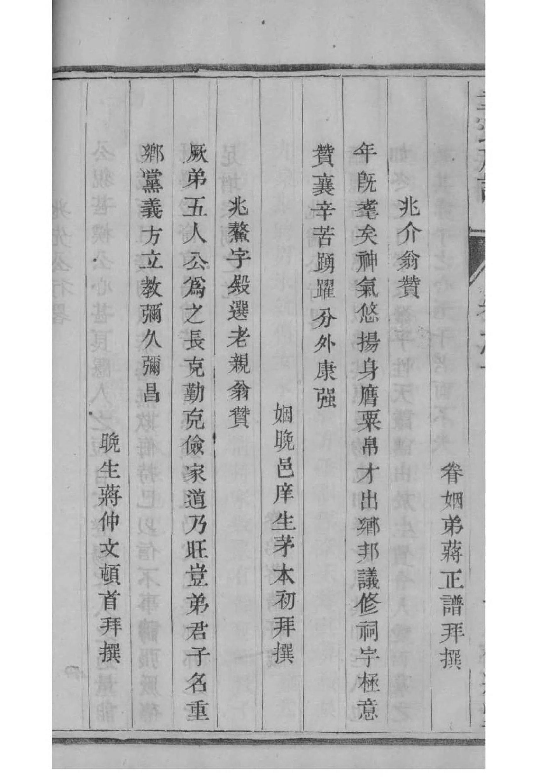 潭氏族谱108字辈