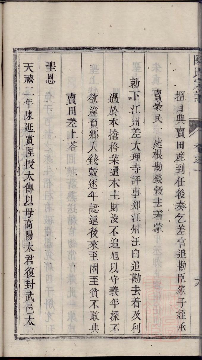 吴昌硕家谱