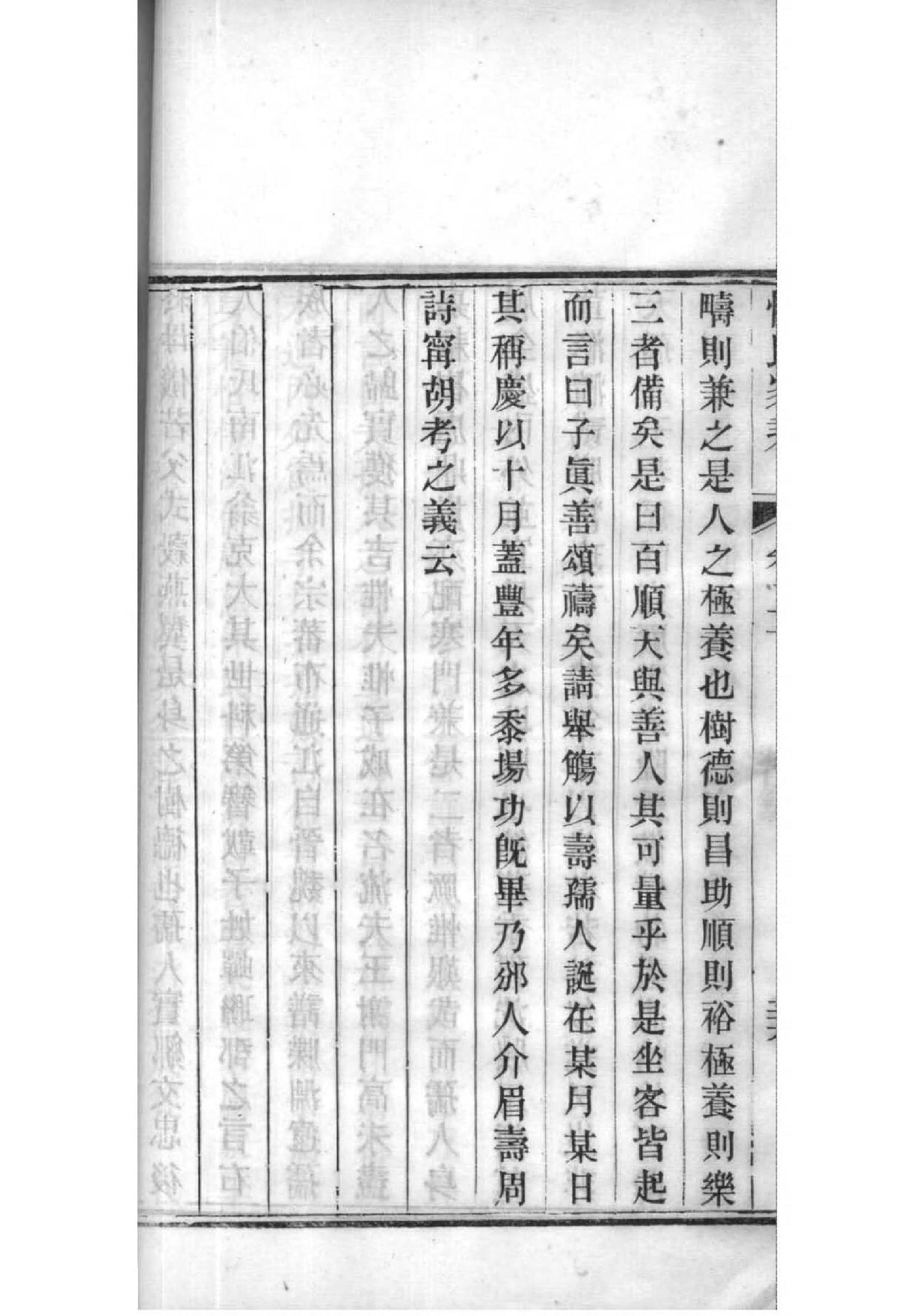 时氏族谱电子版下载阅读