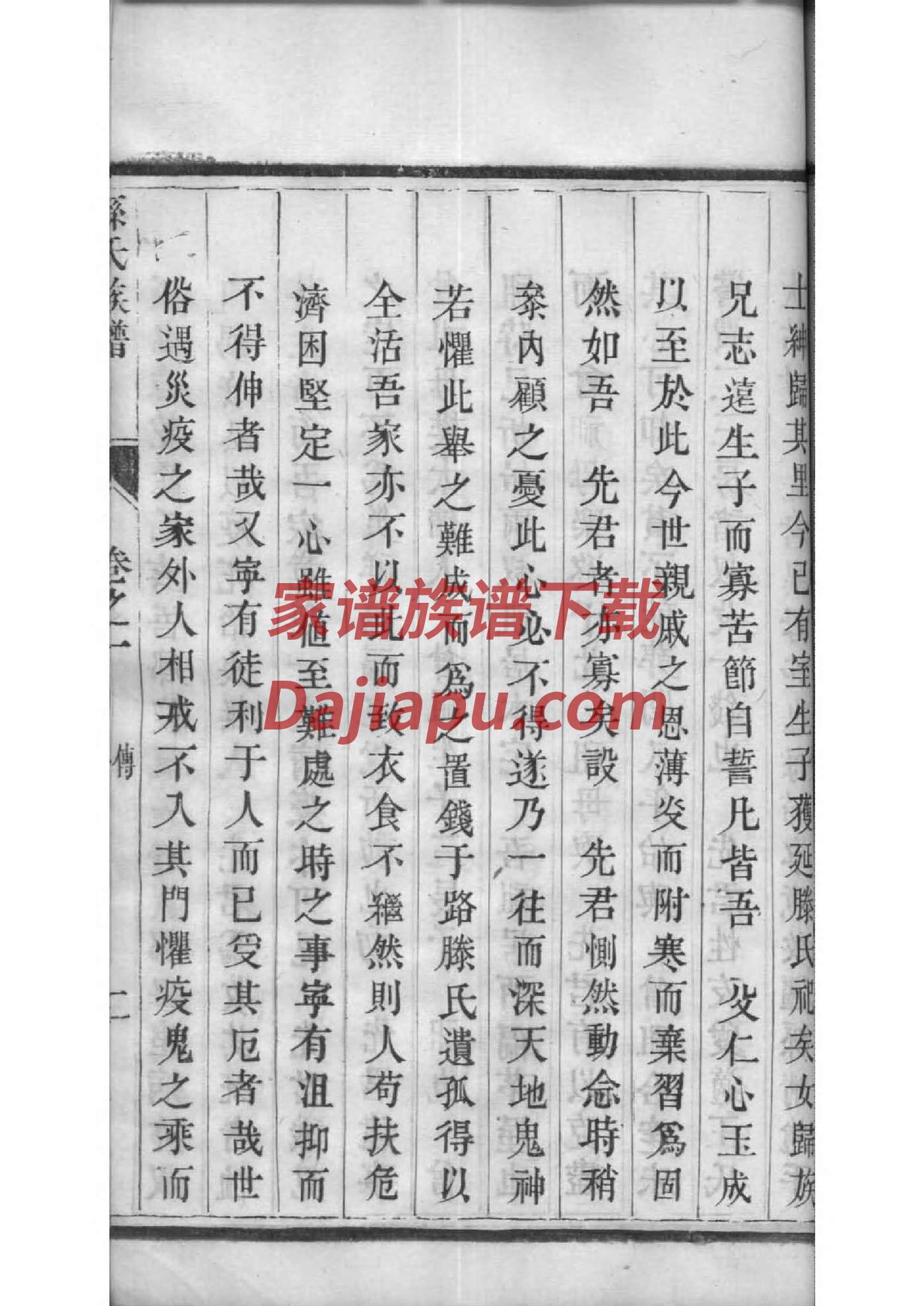 承氏祖先起源哪里