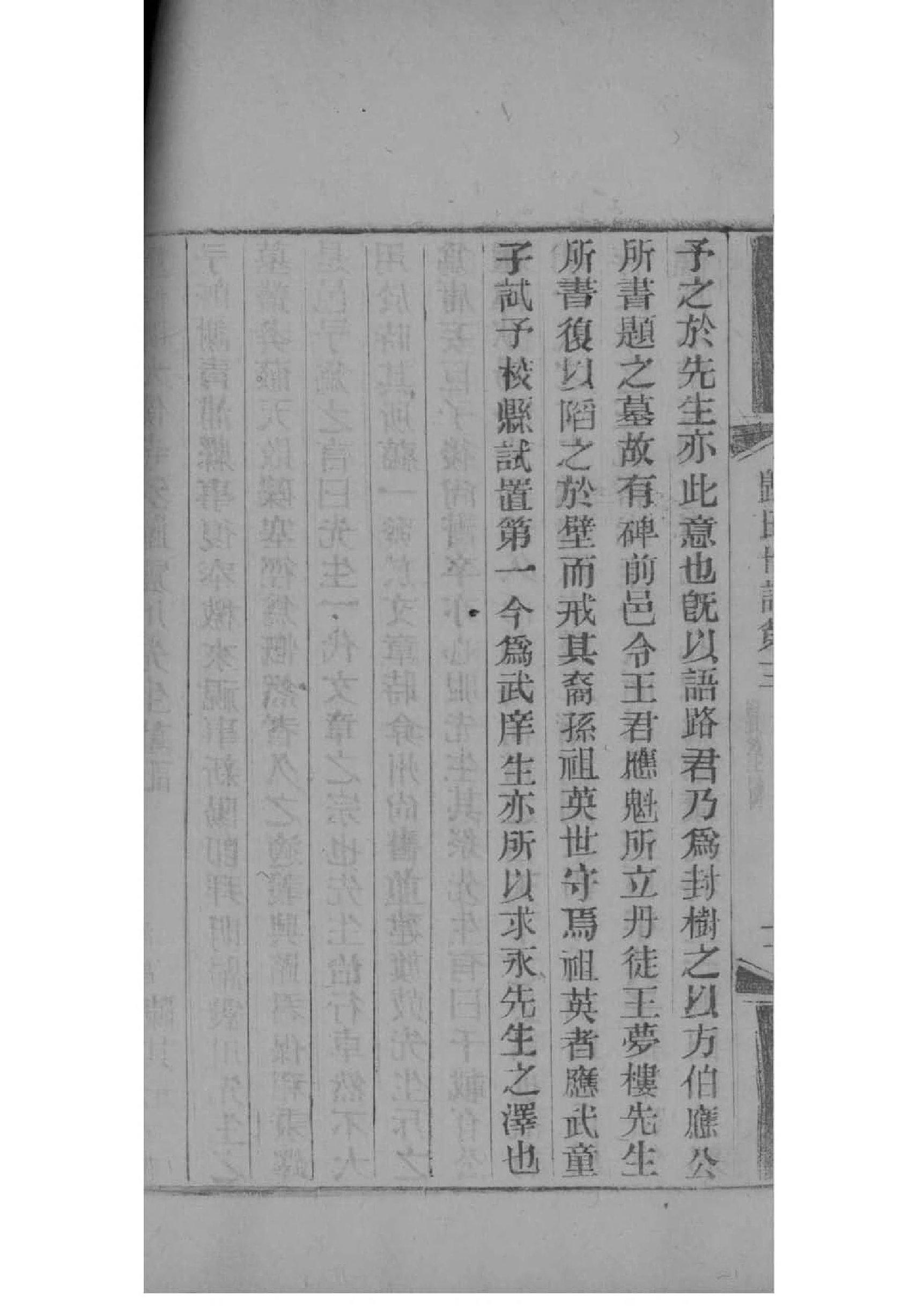 族谱家谱制作表格下载