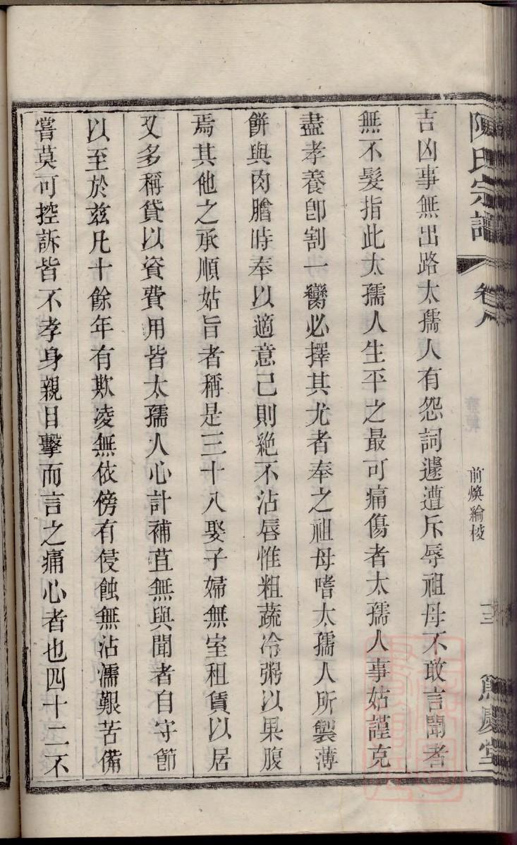 南氏家谱所有字辈查询