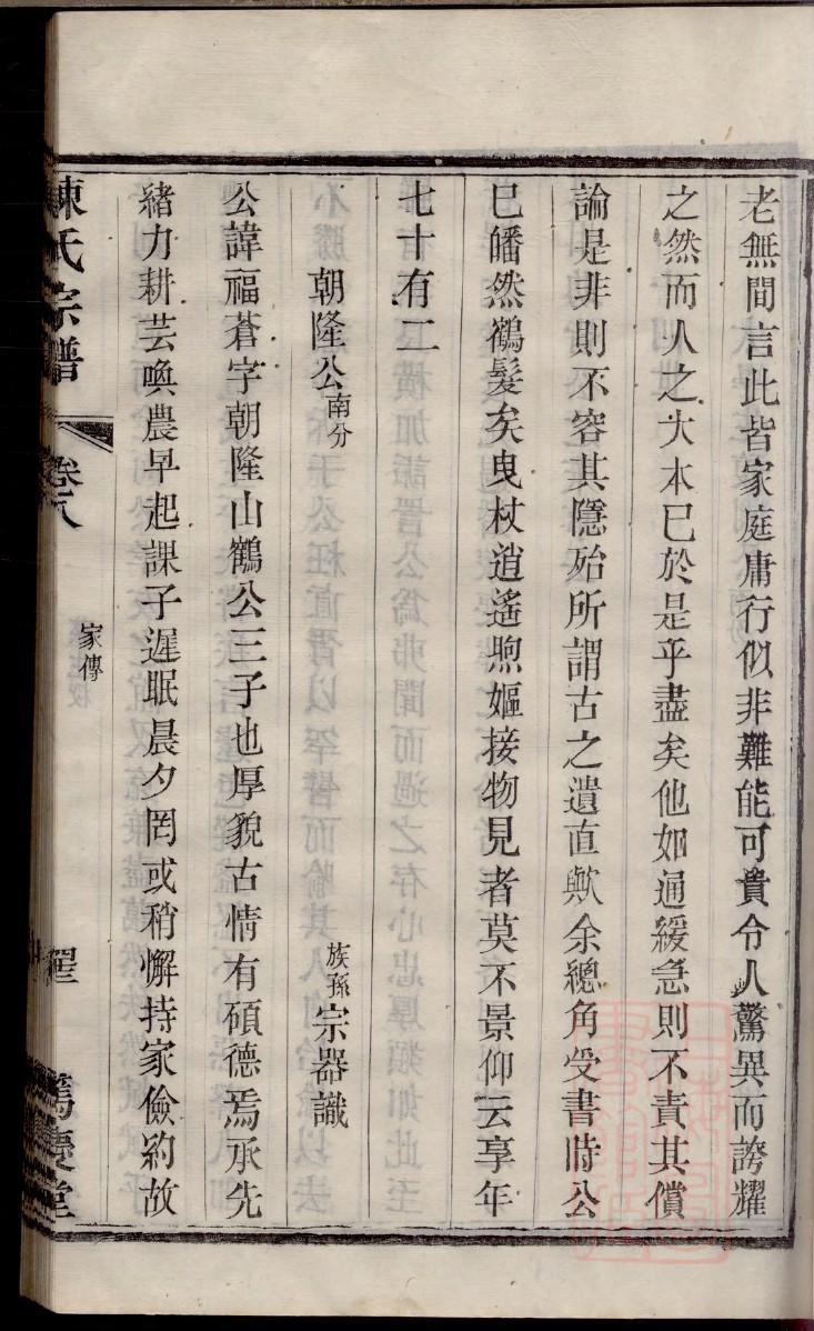 梅氏宗祠介绍