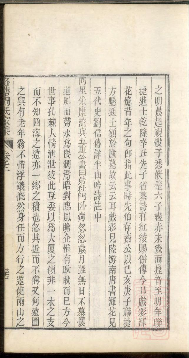 修家谱的目的