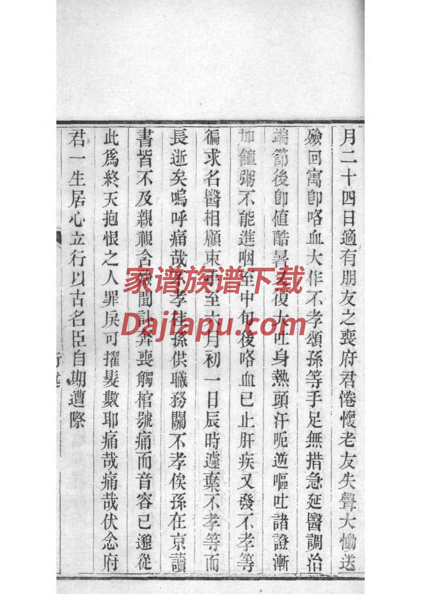 钞姓的来源和历史