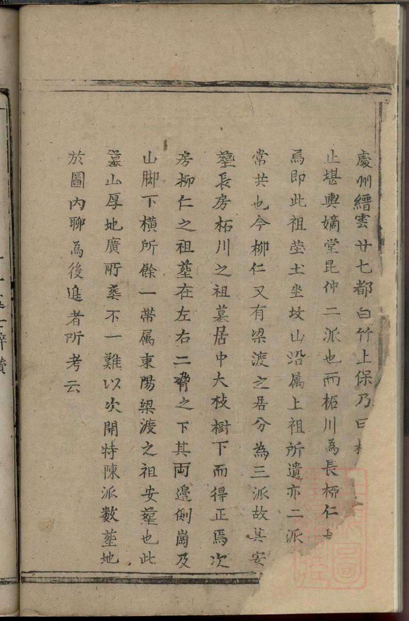 种氏宗祠介绍