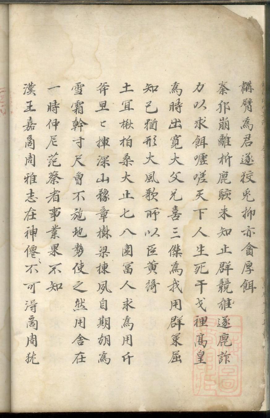 淮北濉溪县王氏家谱