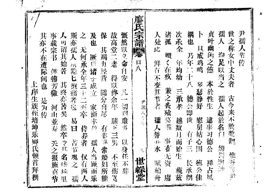 子车氏祠堂在哪里