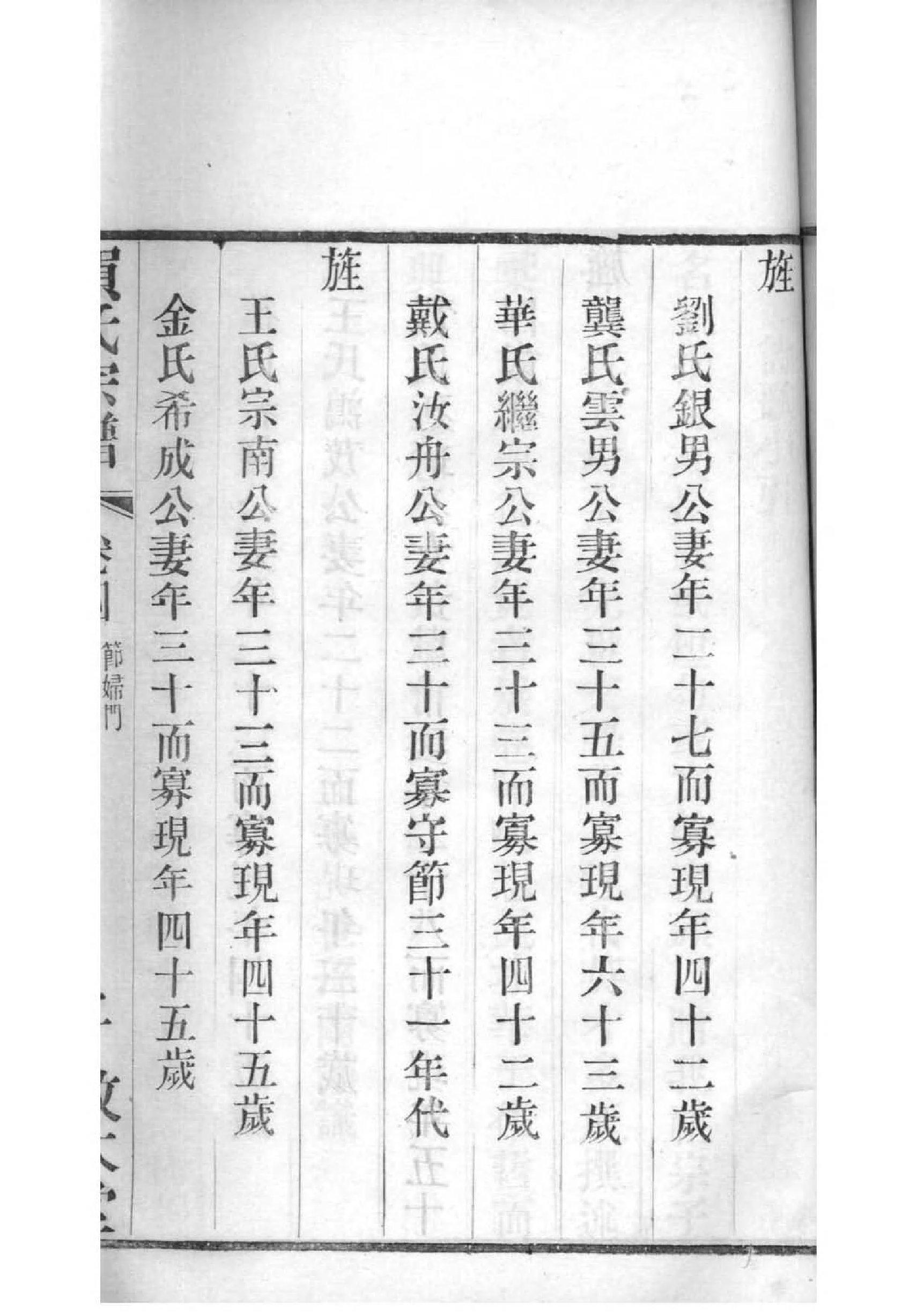 崔氏家谱字辈查询李氏