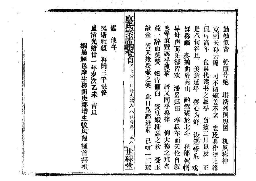 玉田王氏家谱
