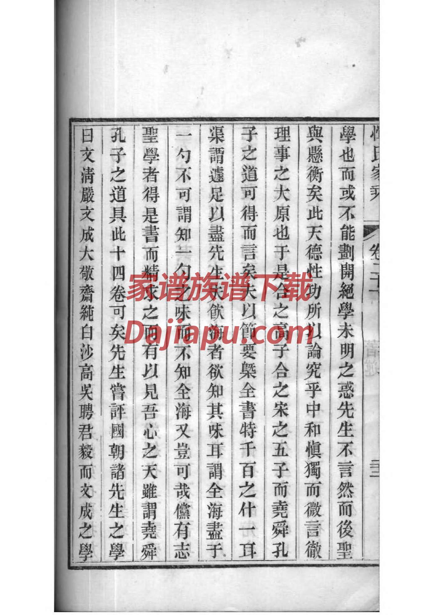 康姓的来源和历史