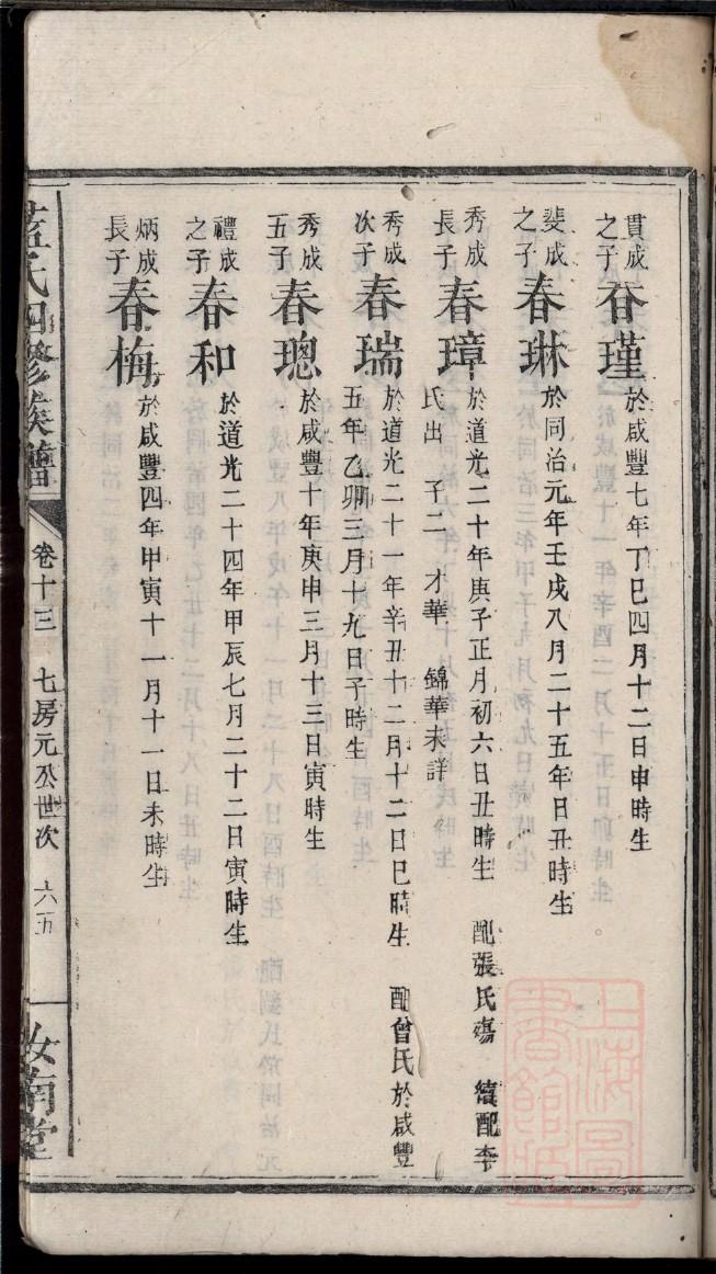 柔氏祖先是谁