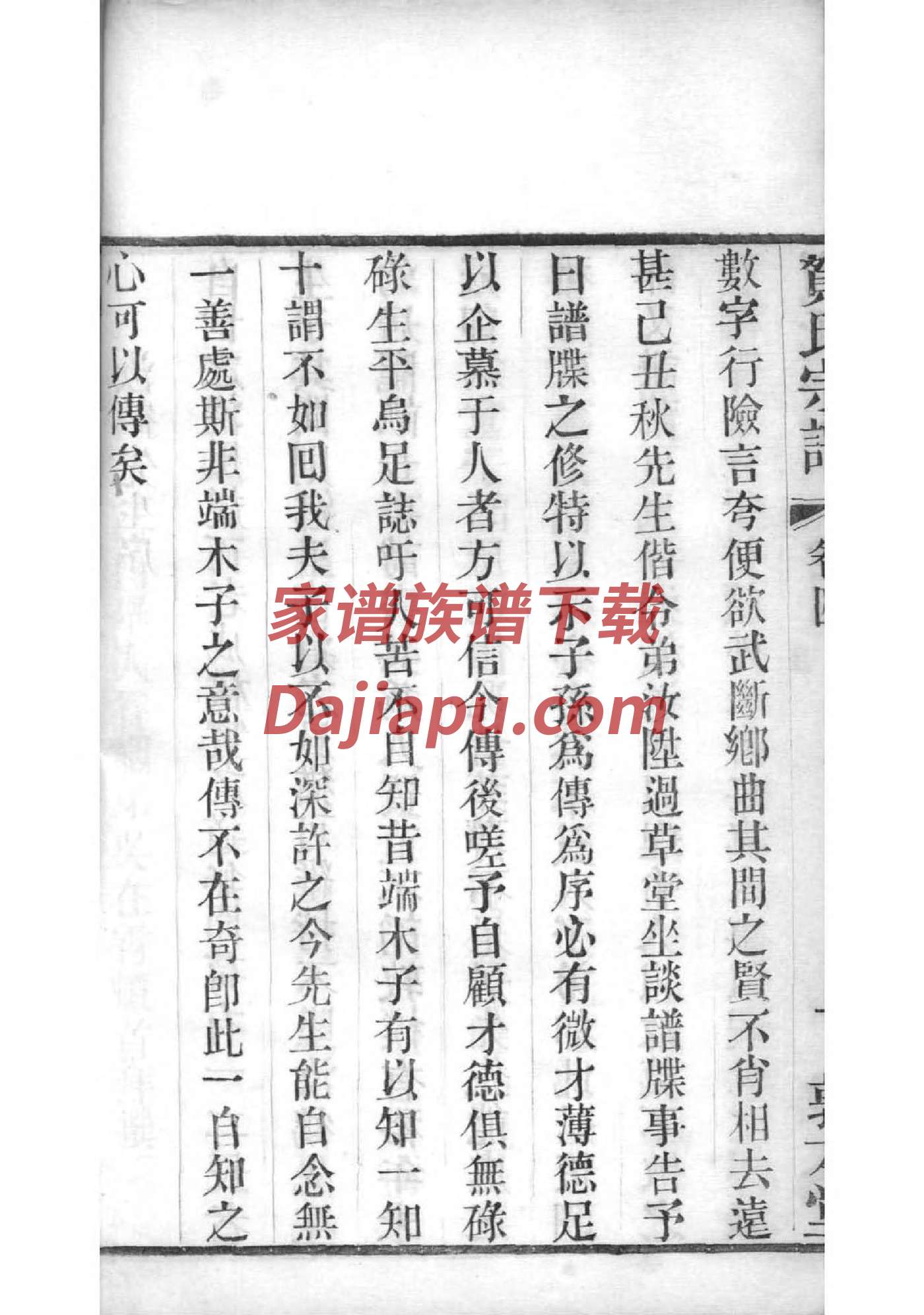 刀姓辈分排行世系表