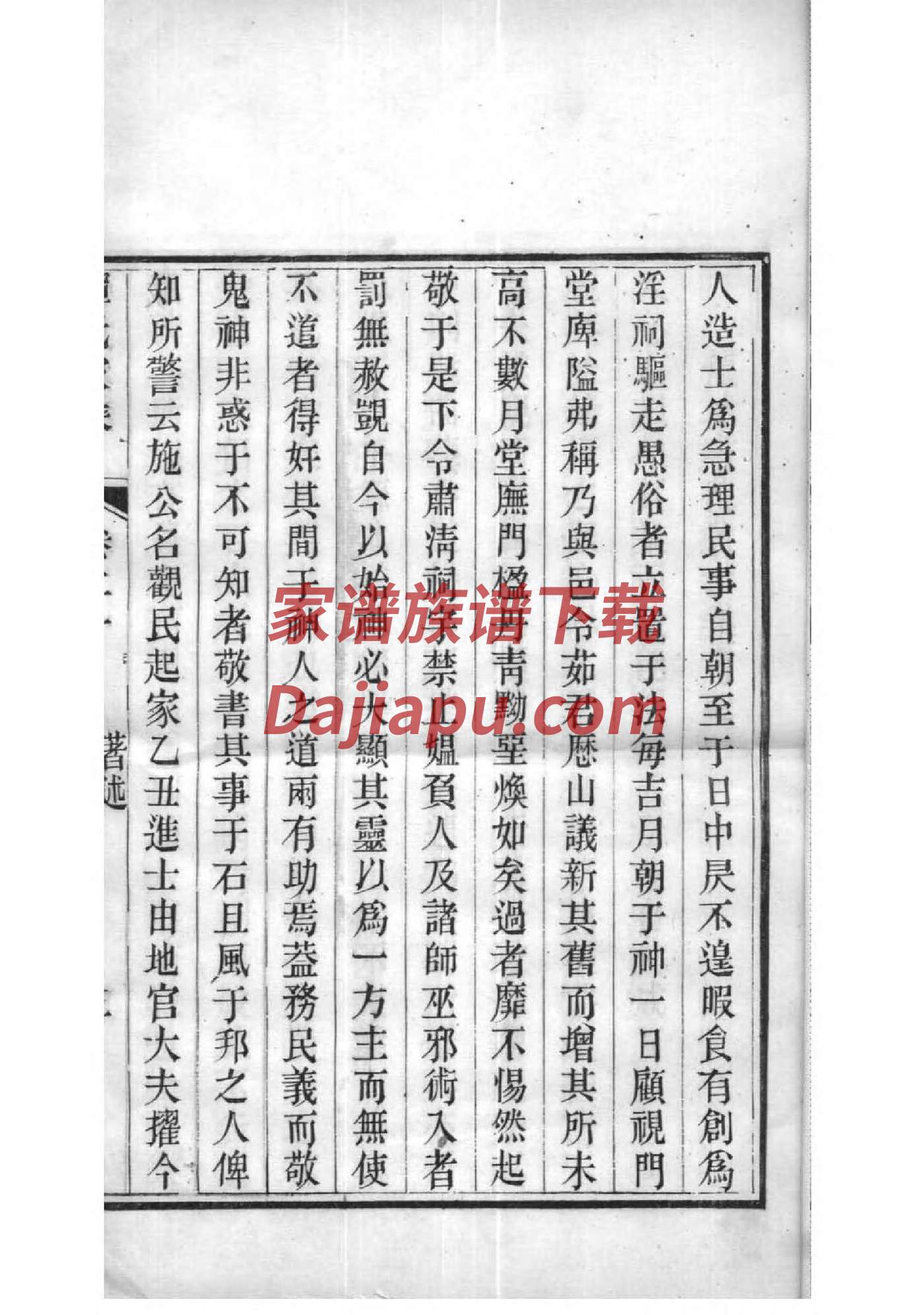 相公庄王氏家谱完整版