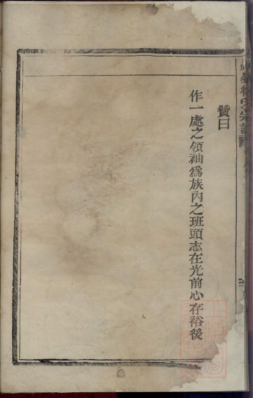 奉化周氏家谱