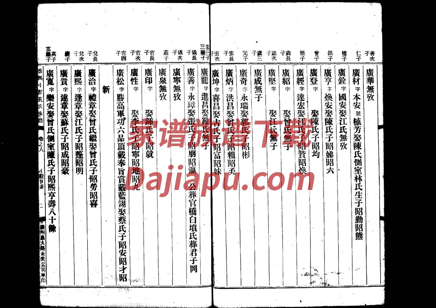 舄氏祠堂在哪里