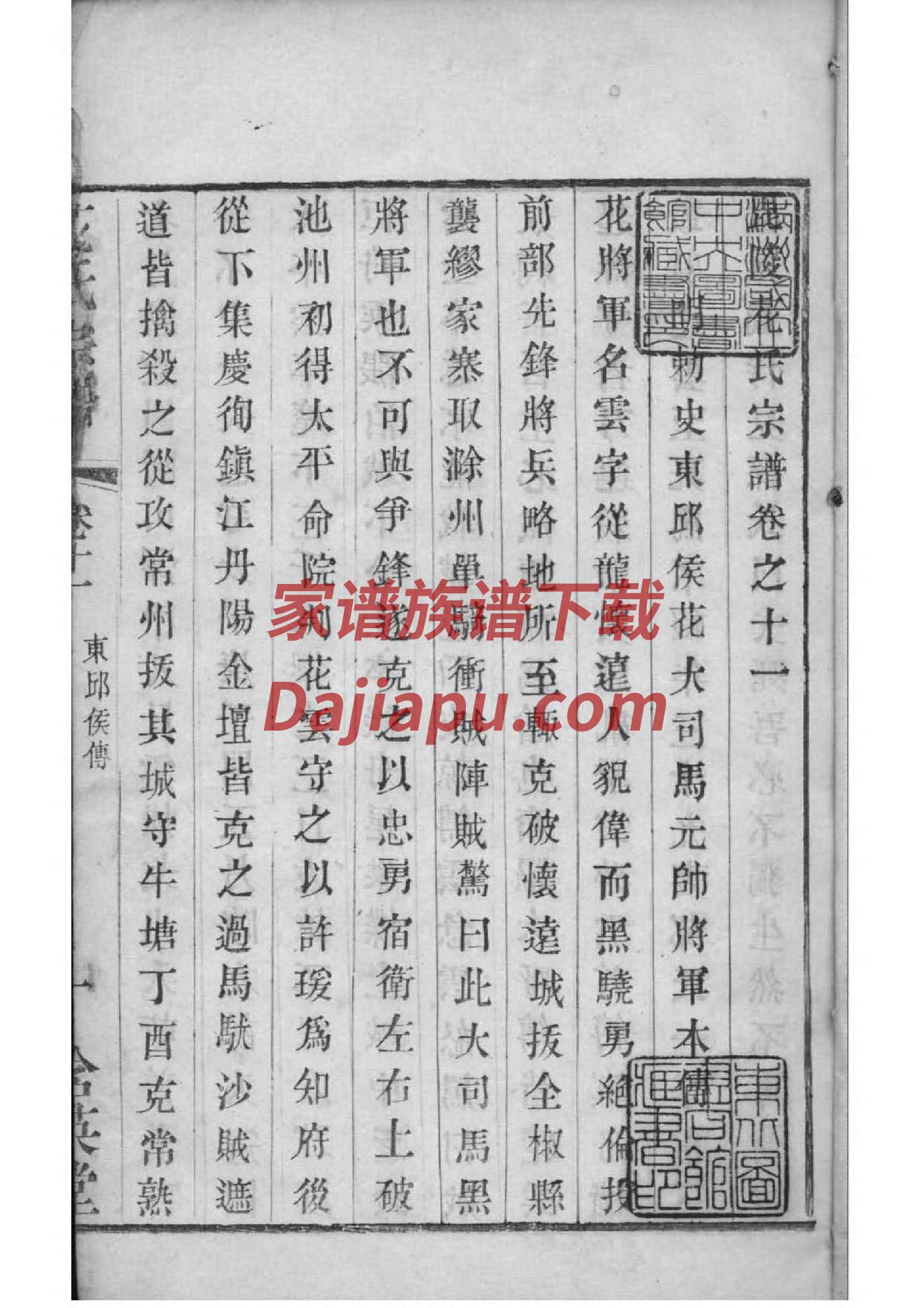 卑姓族谱字辈排行