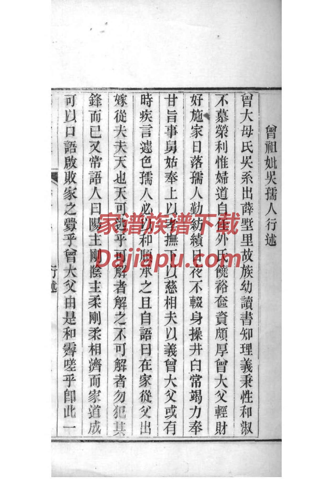 蒿姓族谱字辈大全