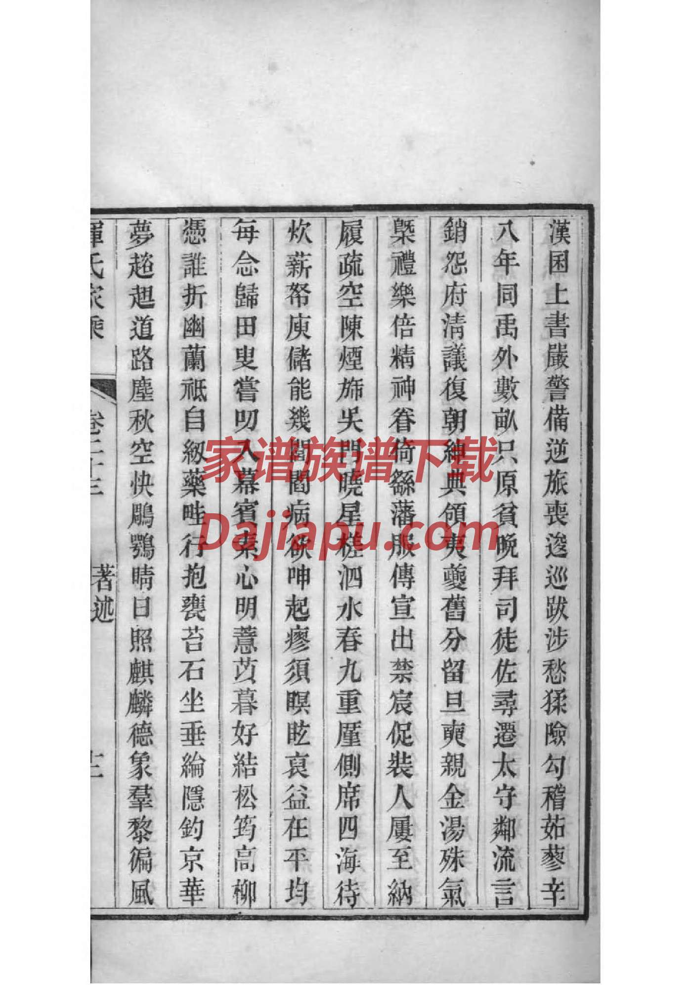 夕氏族谱序言范文