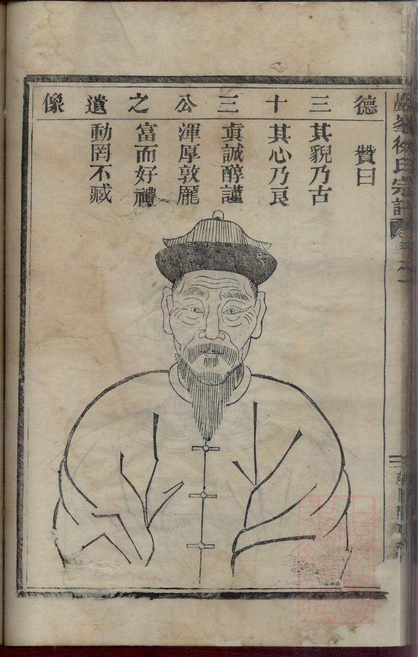 德云社家谱西河弟子