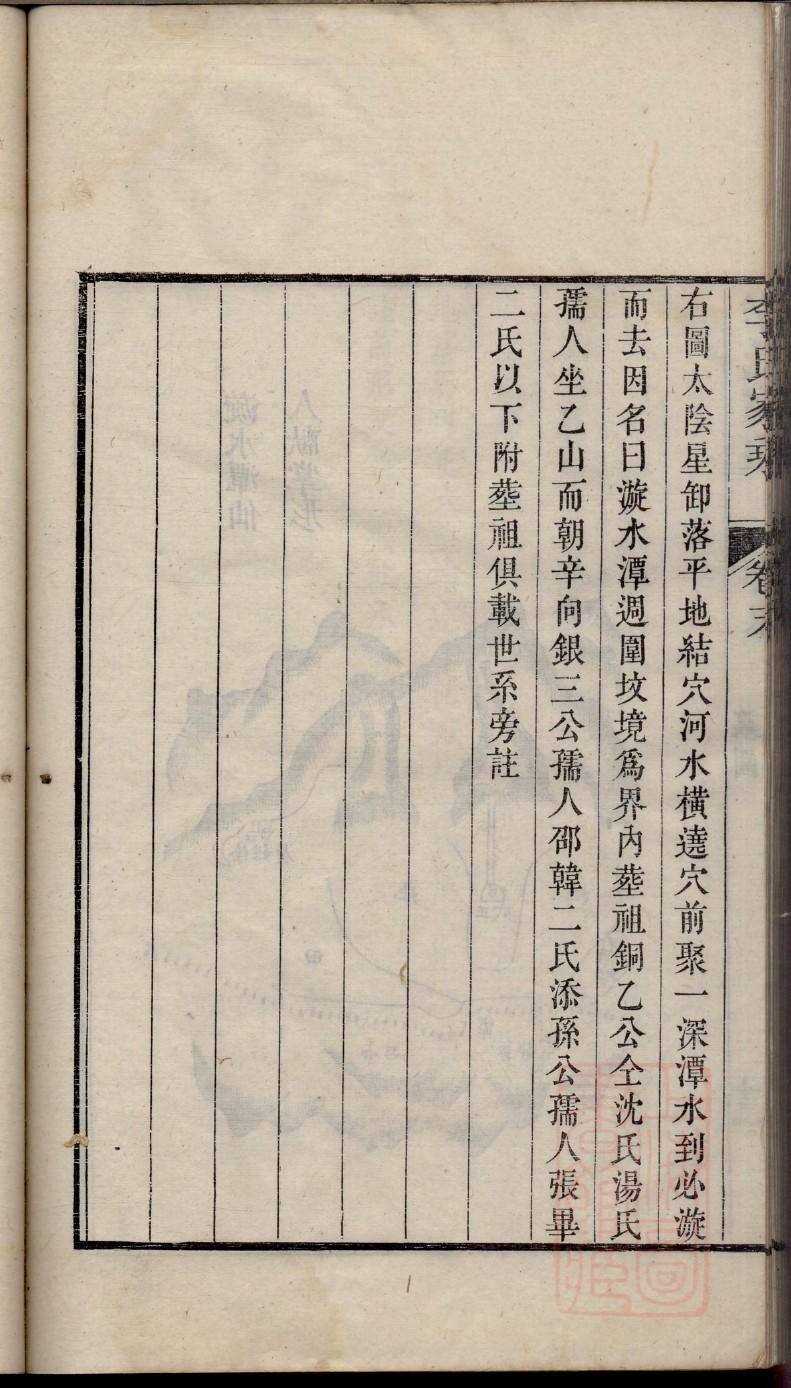 虞氏族谱电子版下载阅读