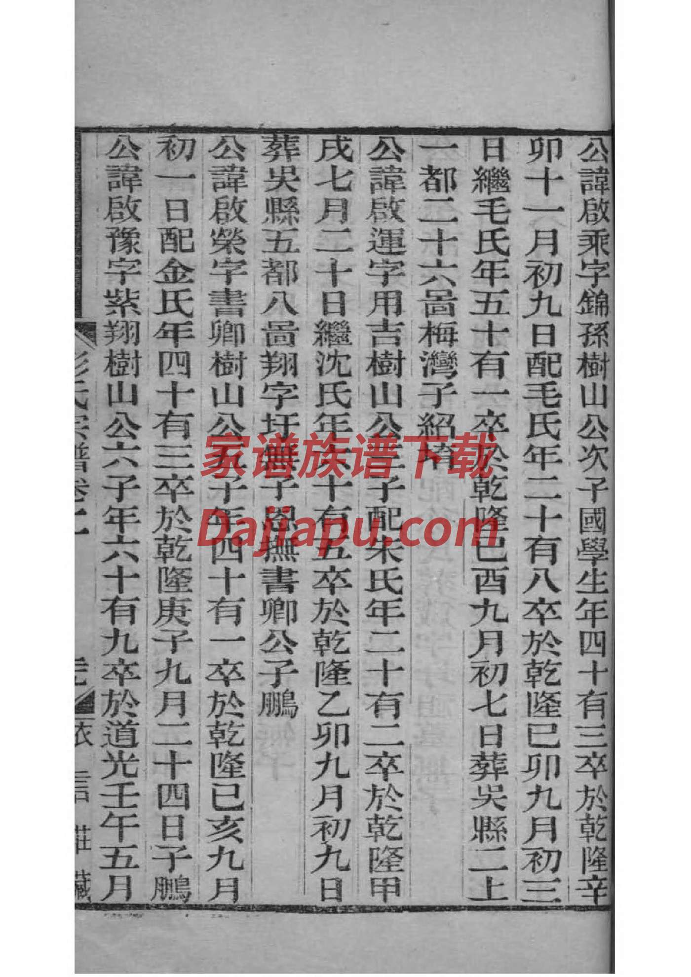 杨氏家族祠堂图片欣赏