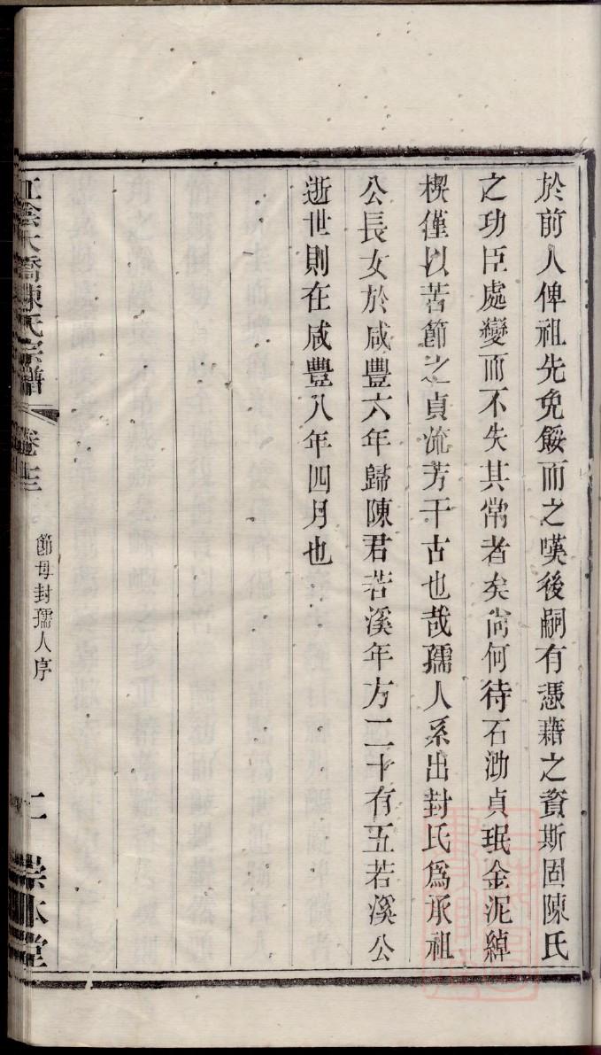 营氏祠堂在哪里