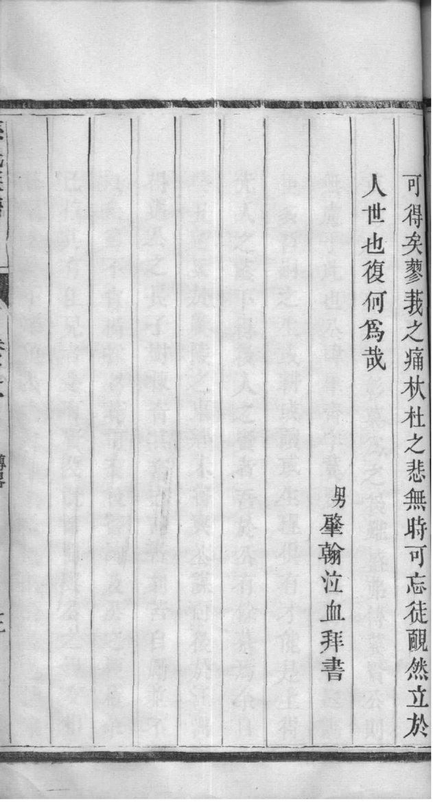 戒姓族谱字辈大全