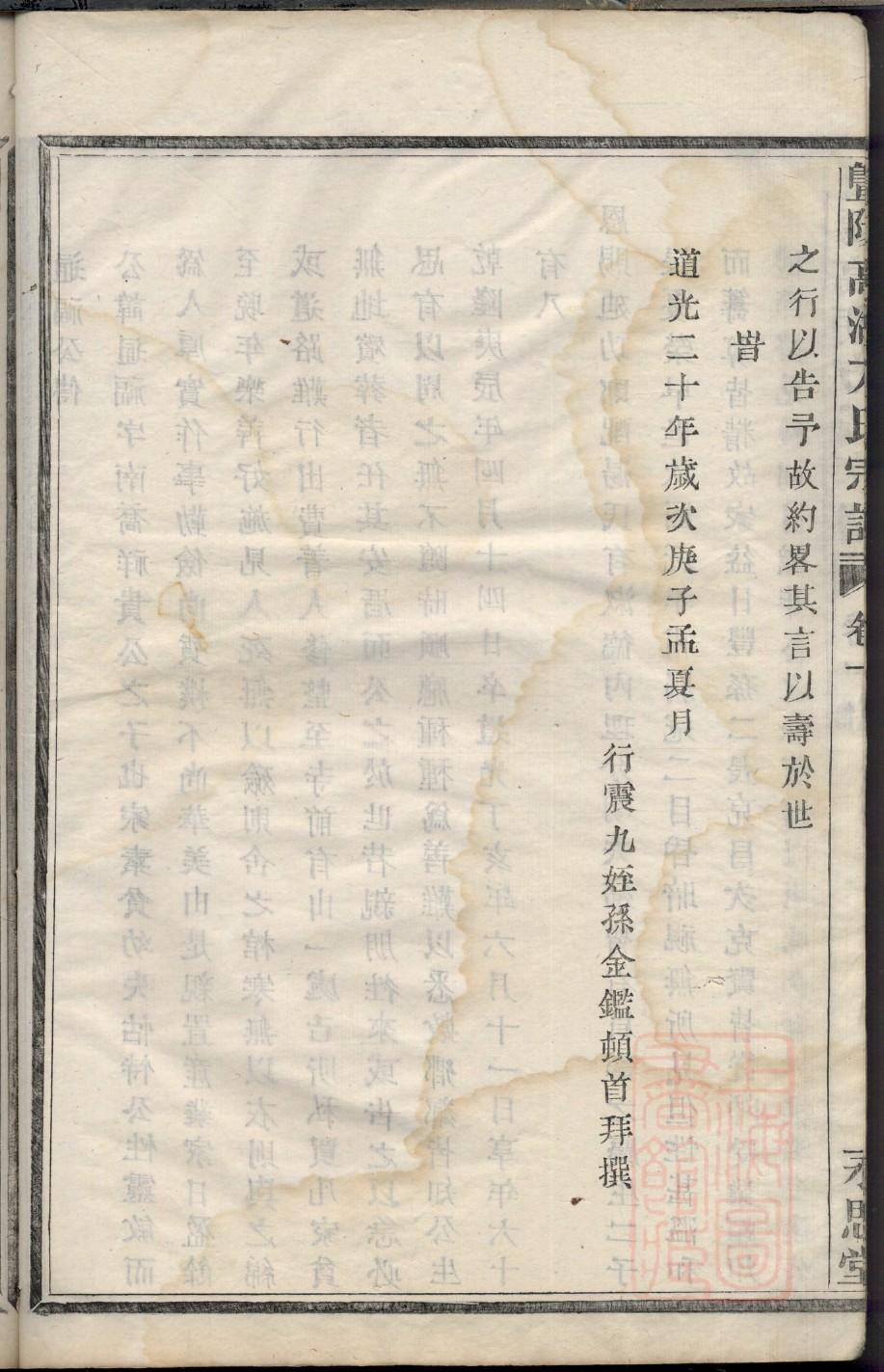 笪氏族谱家谱
