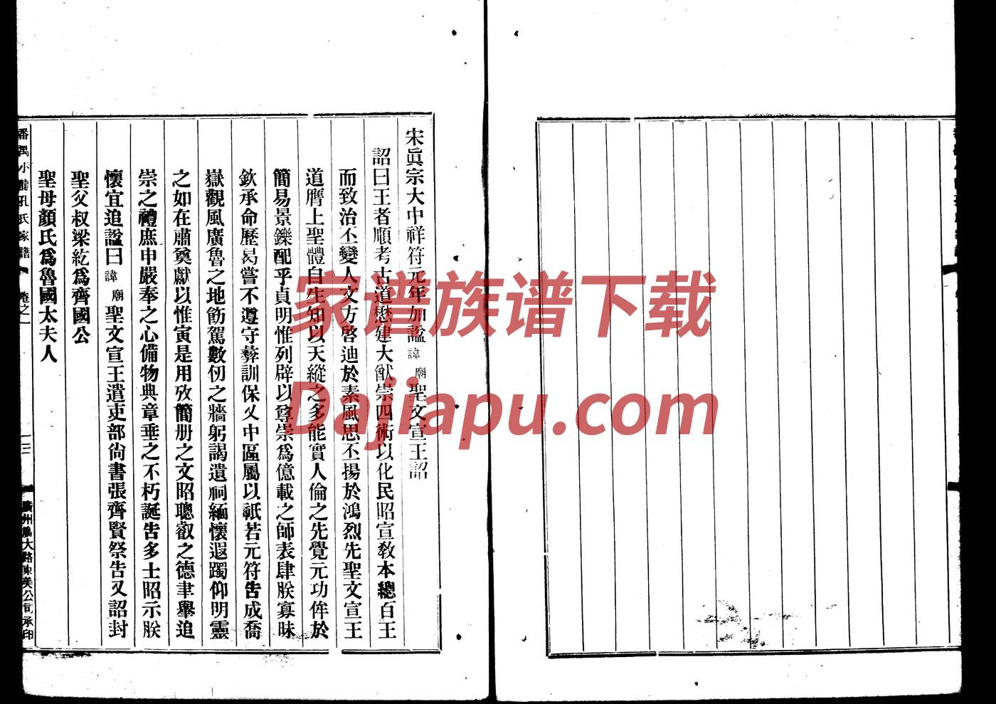 念姓免费查自己家谱