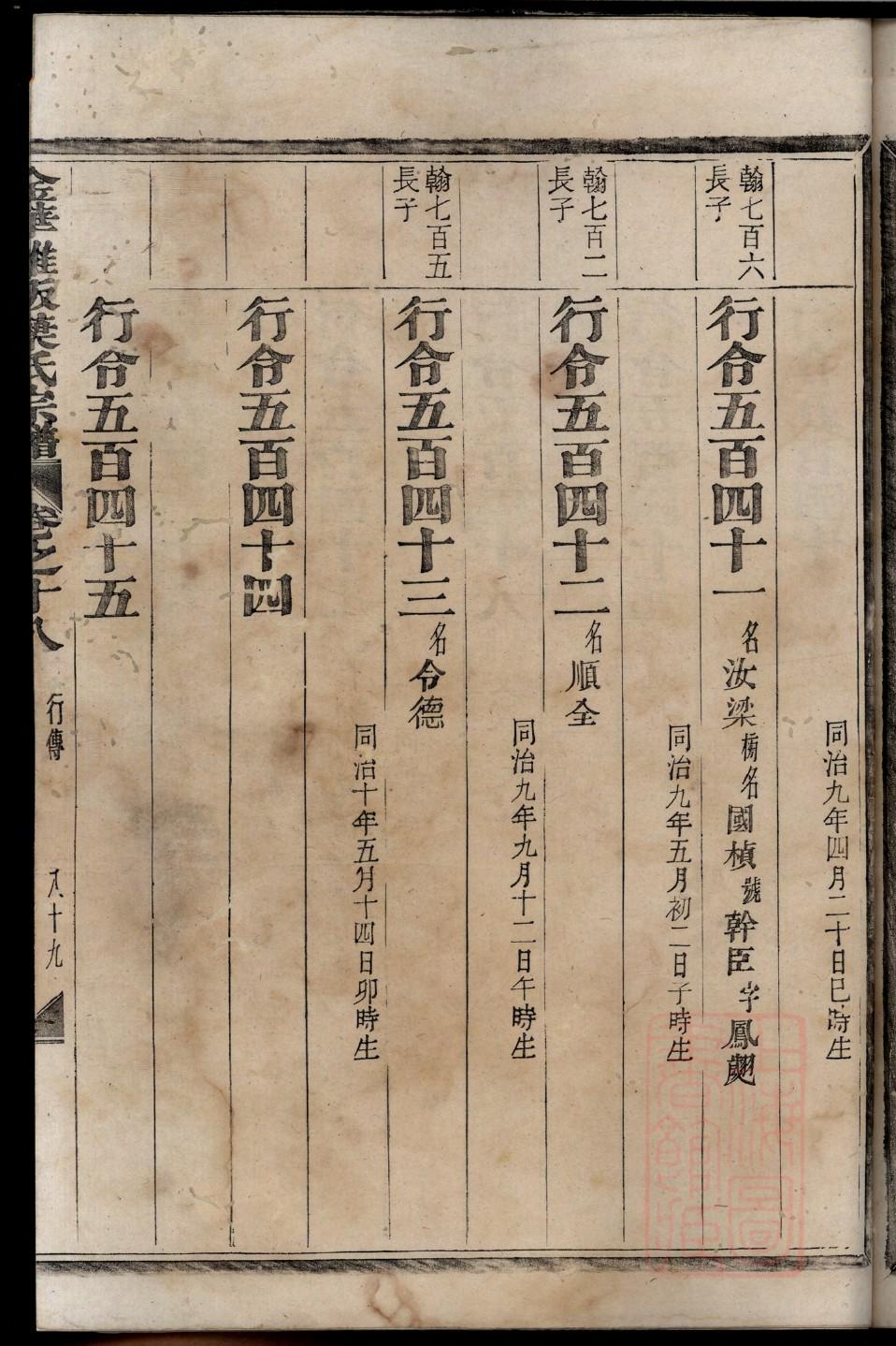 仁怀陈氏祠堂