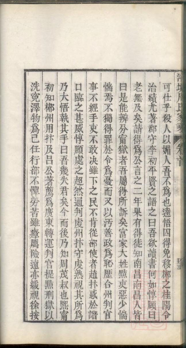 左丘氏免费查家谱族谱
