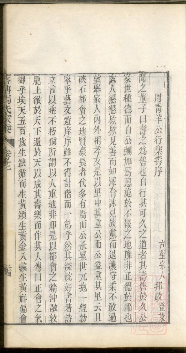 虞姓全国有多少人