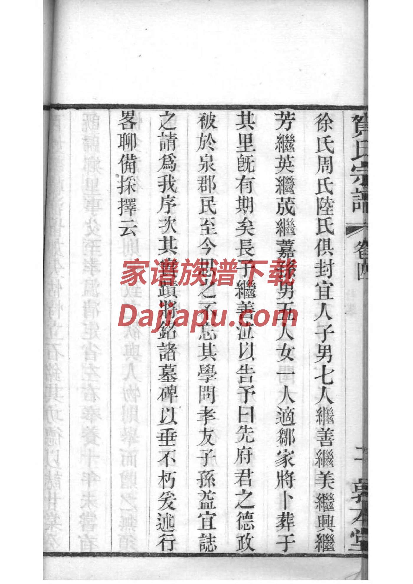 中国家谱网查询仝