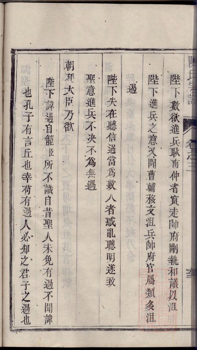 滕州东辛安王氏家谱