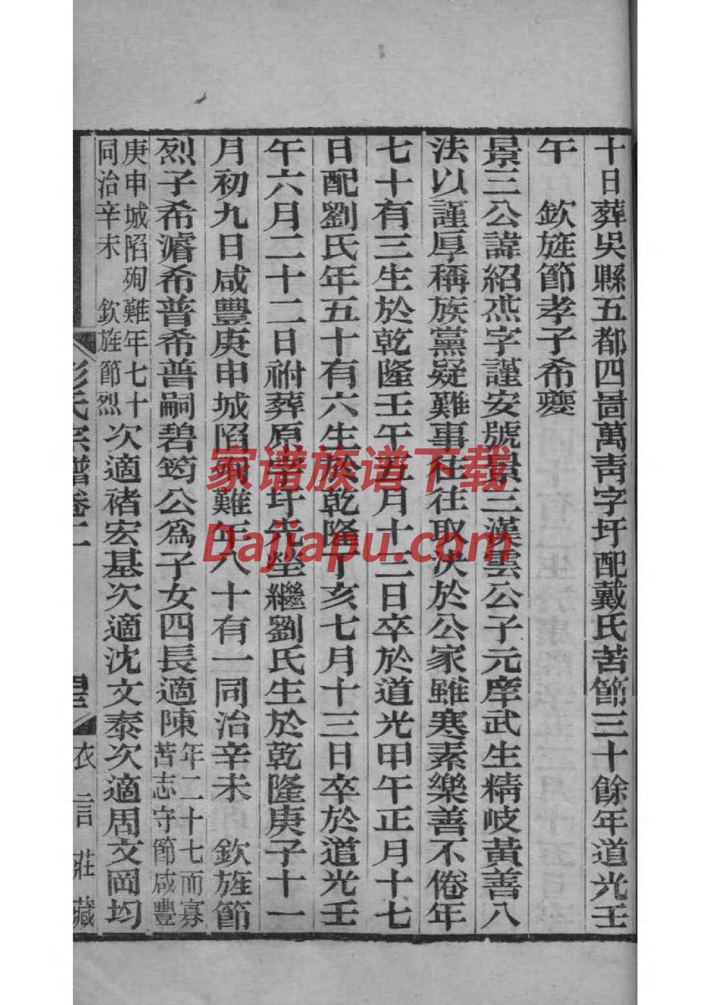 海氏免费查家谱族谱