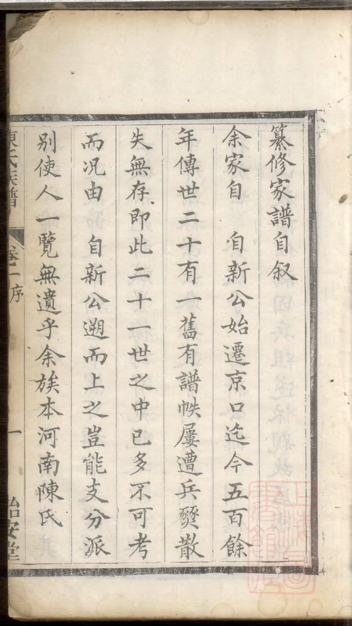 李鸿章家族谱的辈分图