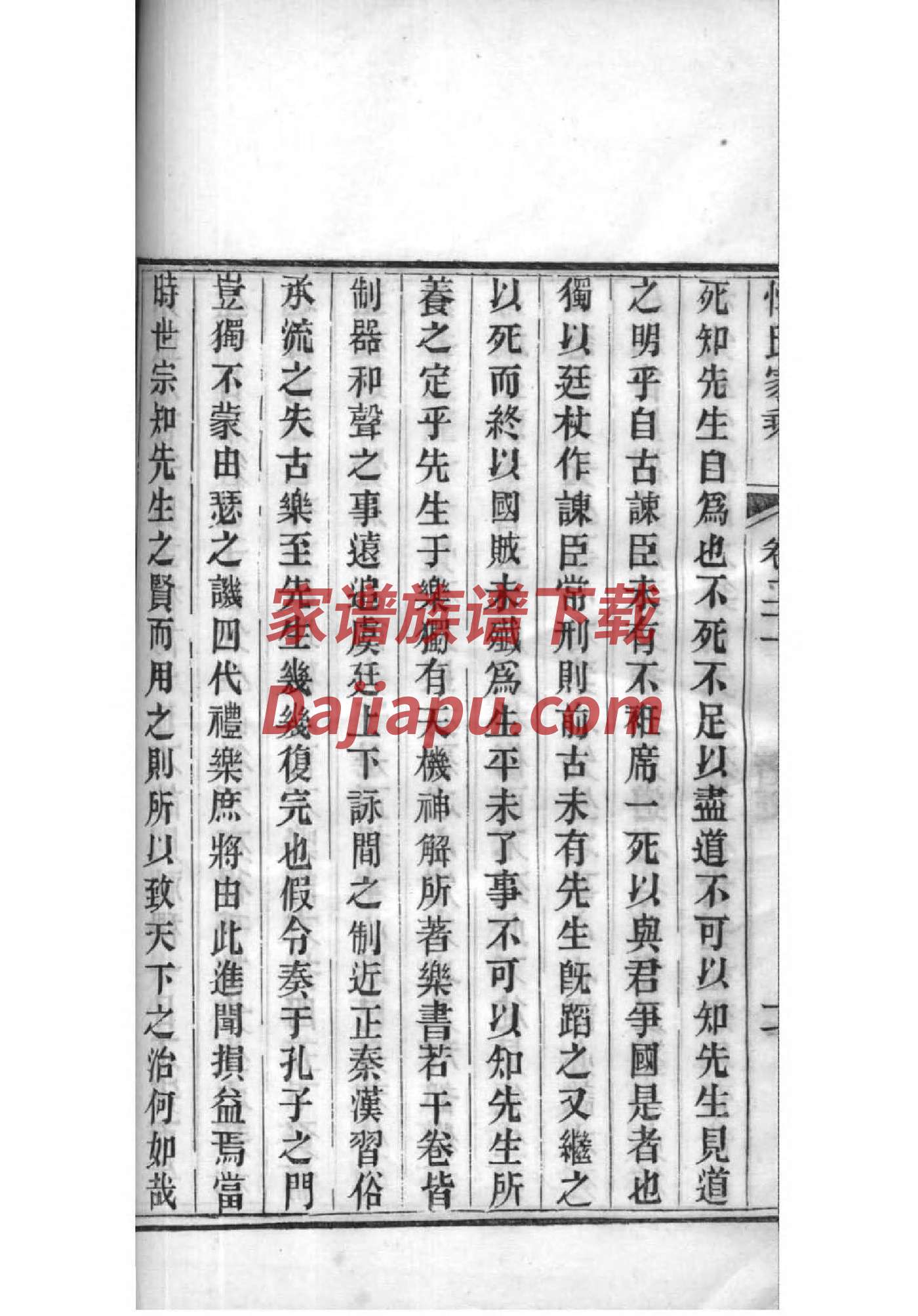 尾氏祠堂在哪里