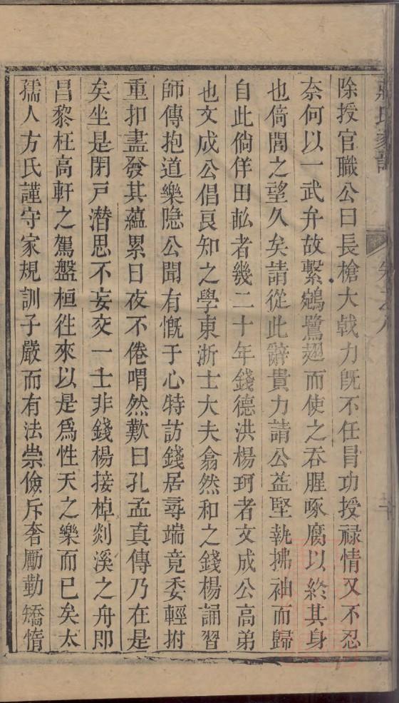 郝姓族谱字辈查询全部
