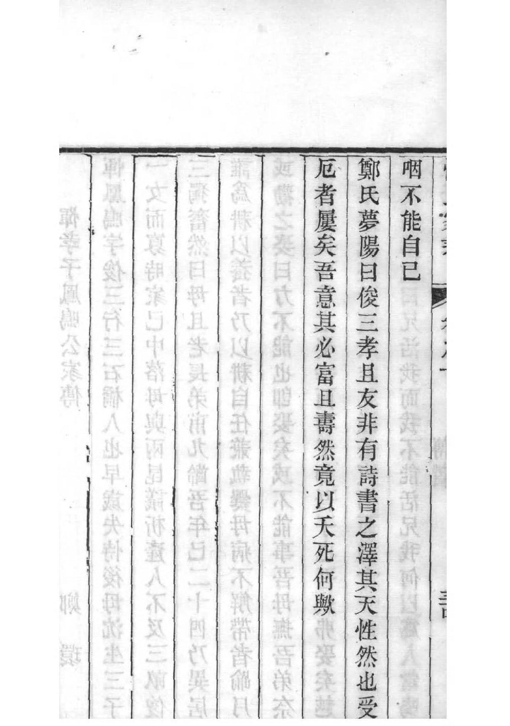 材氏辈分排列顺序